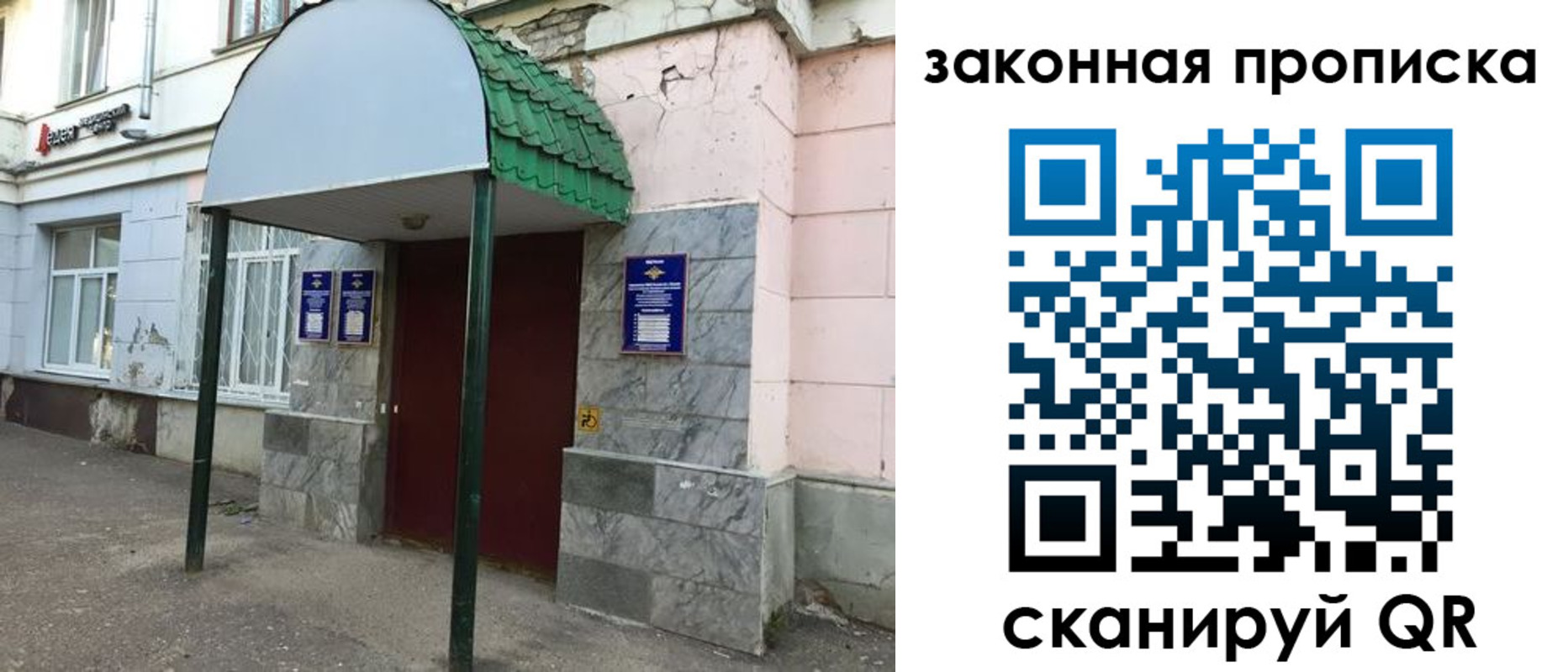 прописка для школы в Марий Эл