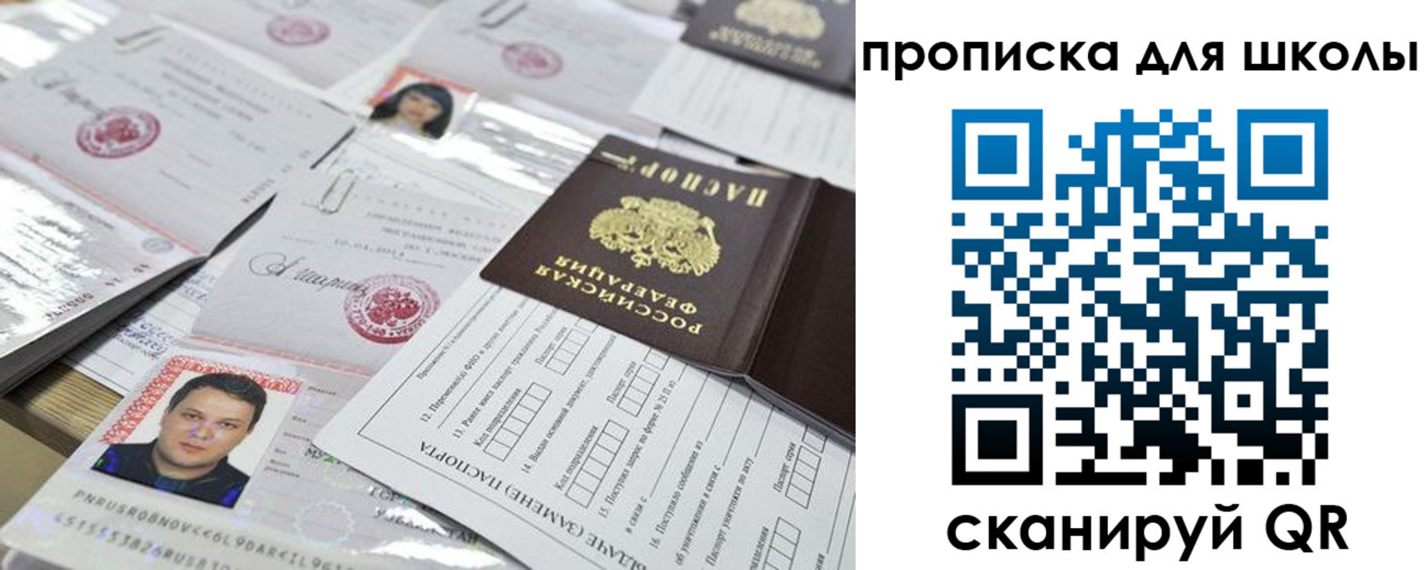 прописка ребенка в Марий Эл