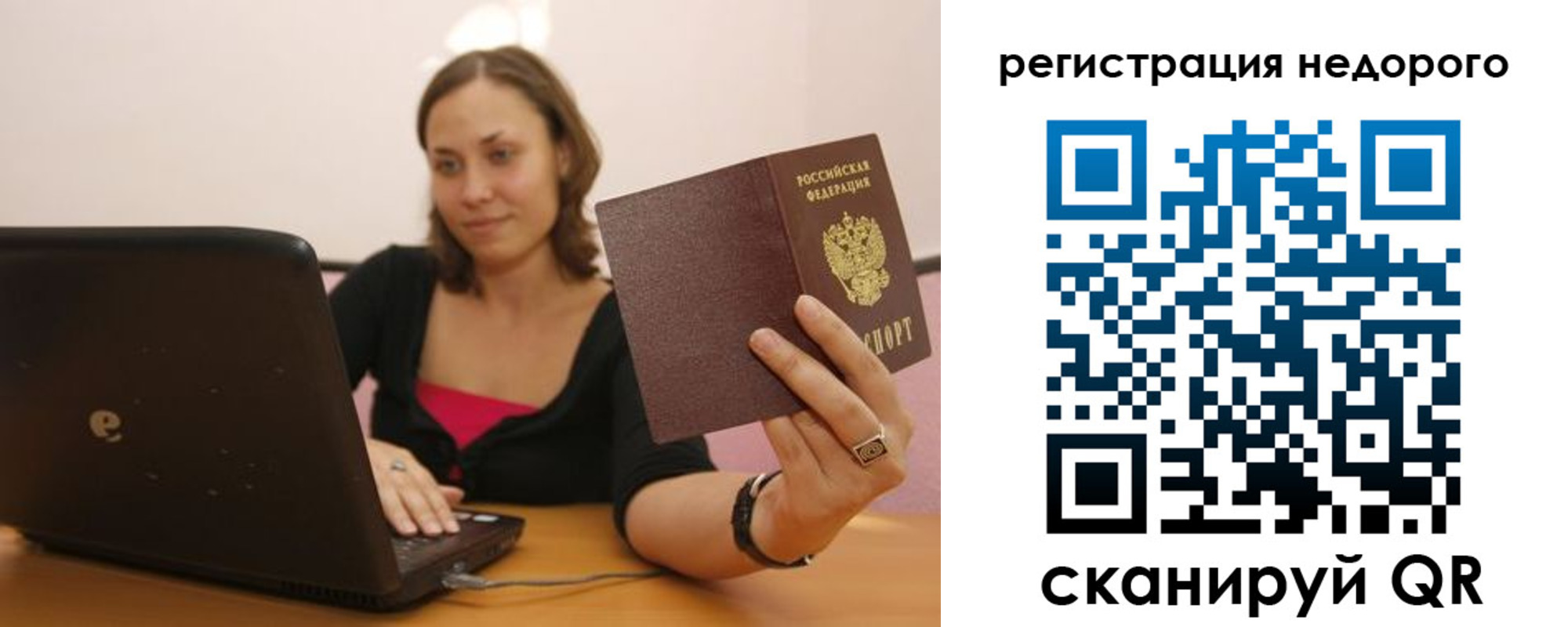 временная регистрация собственник в Марий Эл